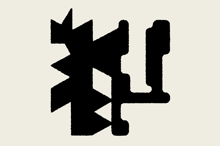 Kryptisches Logo, verdrehte Musik: Planet Mų